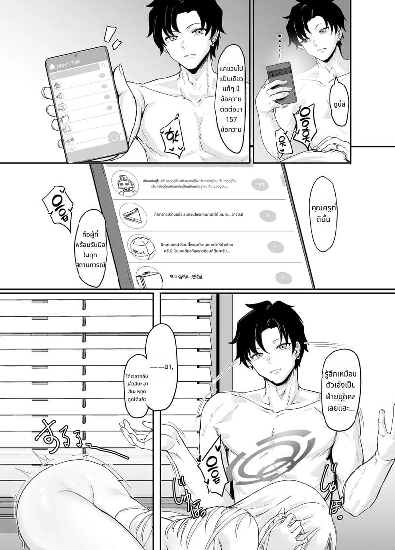 ริโอะในบ้านแห่งความเสียว